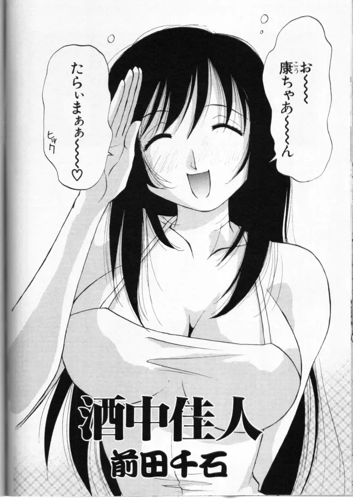 Cross M Vol 3 Fhentai - Page 135