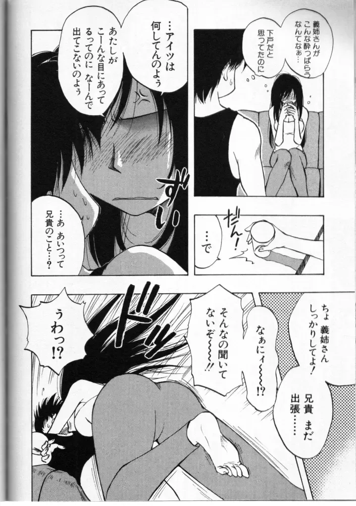 Cross M Vol 3 Fhentai - Page 137