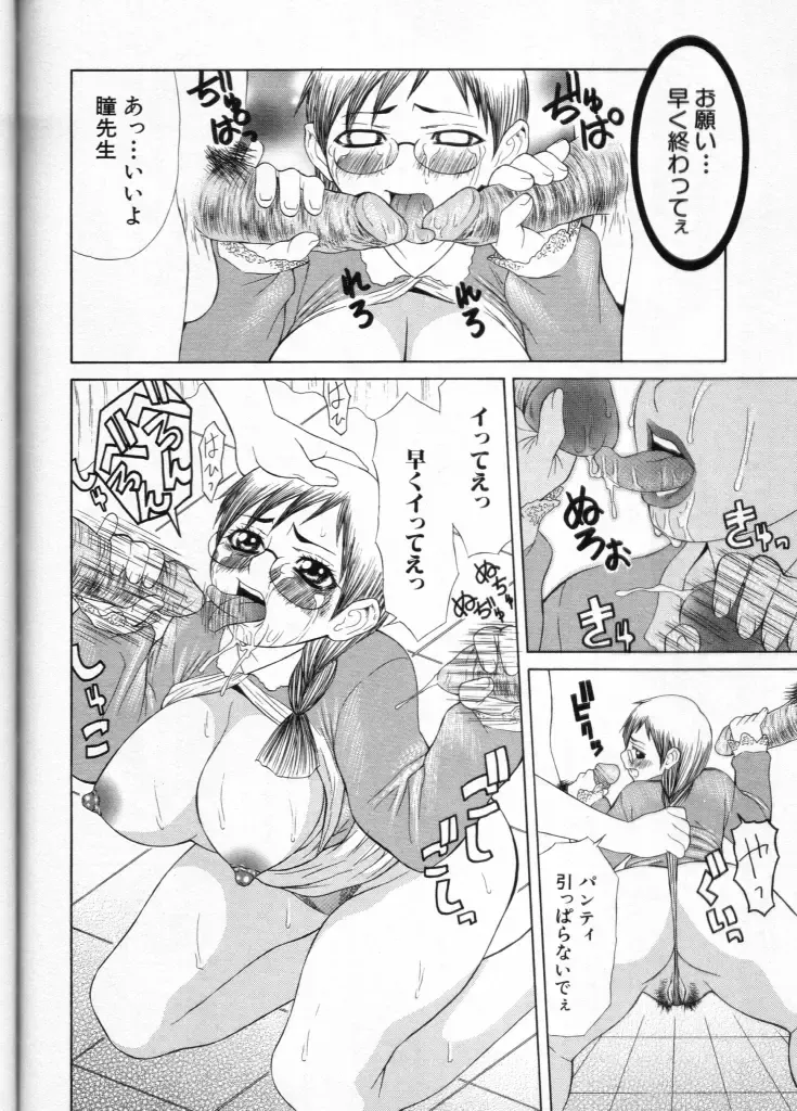 Cross M Vol 3 Fhentai - Page 161