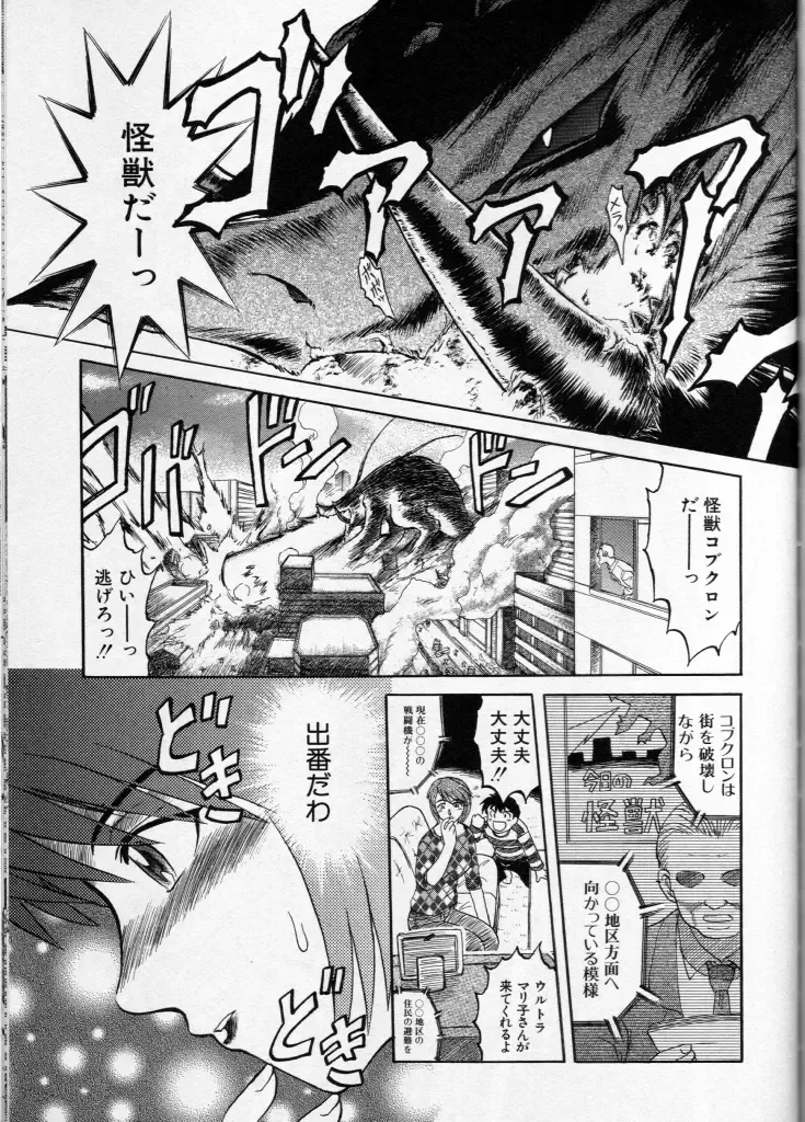 Cross M Vol 3 Fhentai - Page 170