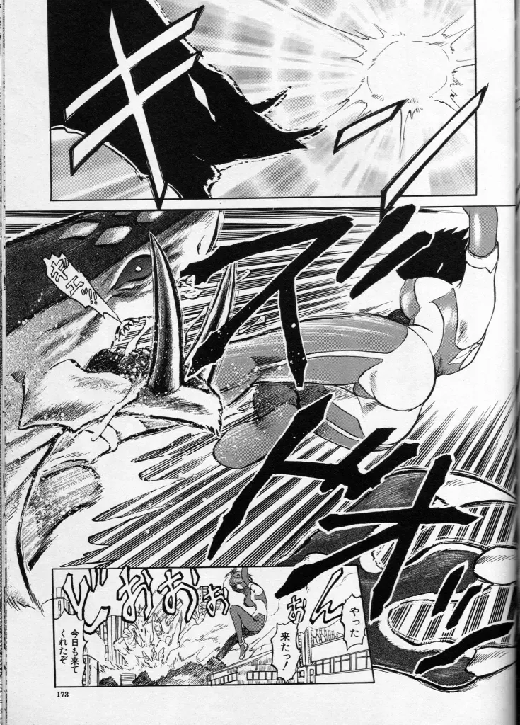 Cross M Vol 3 Fhentai - Page 172