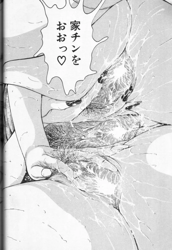 Cross M Vol 3 Fhentai - Page 35