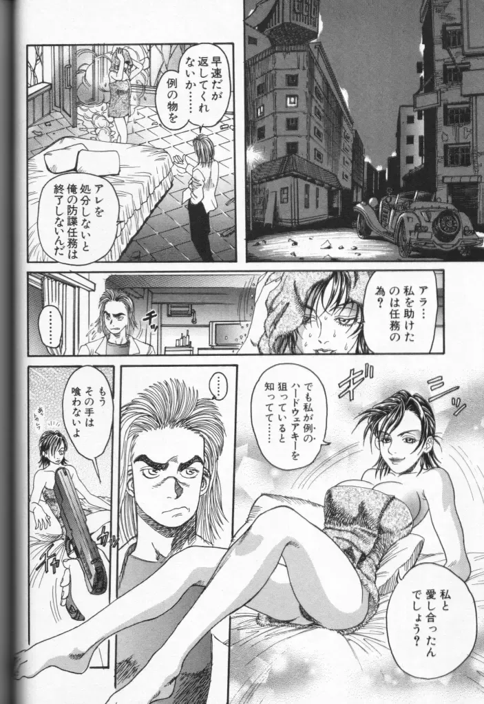 Cross M Vol 3 Fhentai - Page 45