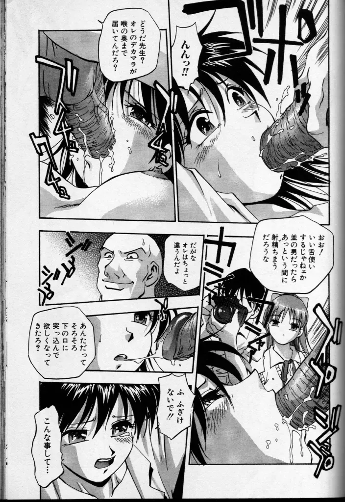 Cross M Vol 3 Fhentai - Page 74