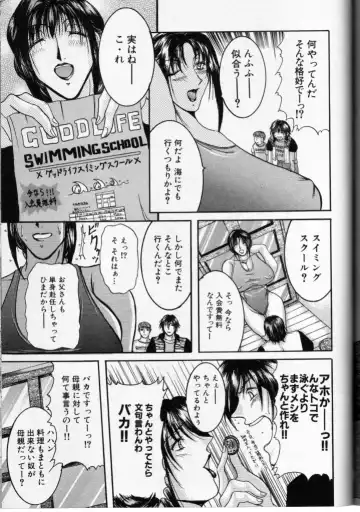 Cross M Vol 3 Fhentai - Page 116