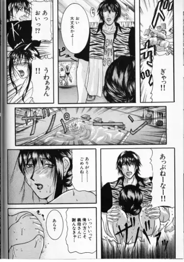 Cross M Vol 3 Fhentai - Page 121