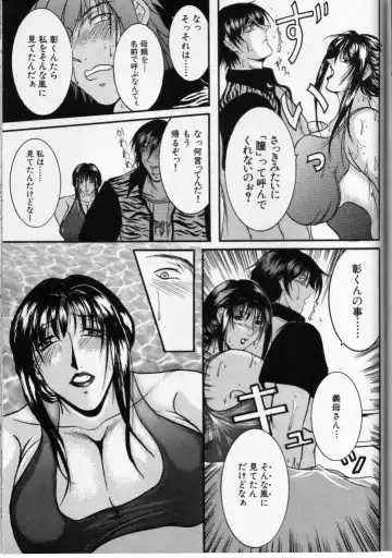 Cross M Vol 3 Fhentai - Page 122