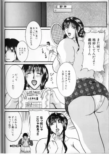 Cross M Vol 3 Fhentai - Page 133