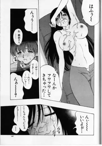 Cross M Vol 3 Fhentai - Page 146