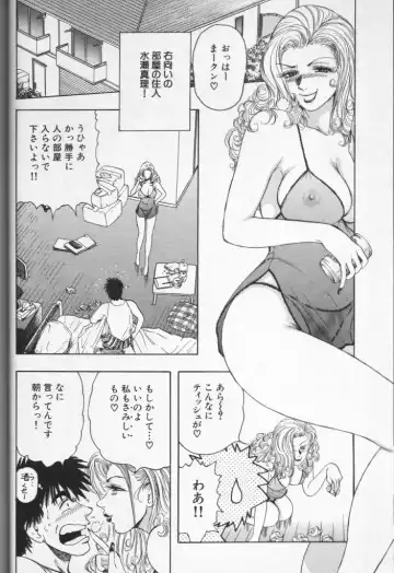 Cross M Vol 3 Fhentai - Page 21