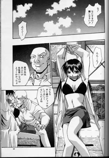 Cross M Vol 3 Fhentai - Page 68