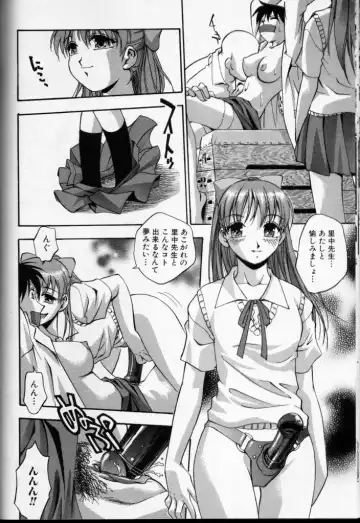 Cross M Vol 3 Fhentai - Page 71