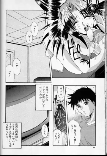 Cross M Vol 3 Fhentai - Page 91