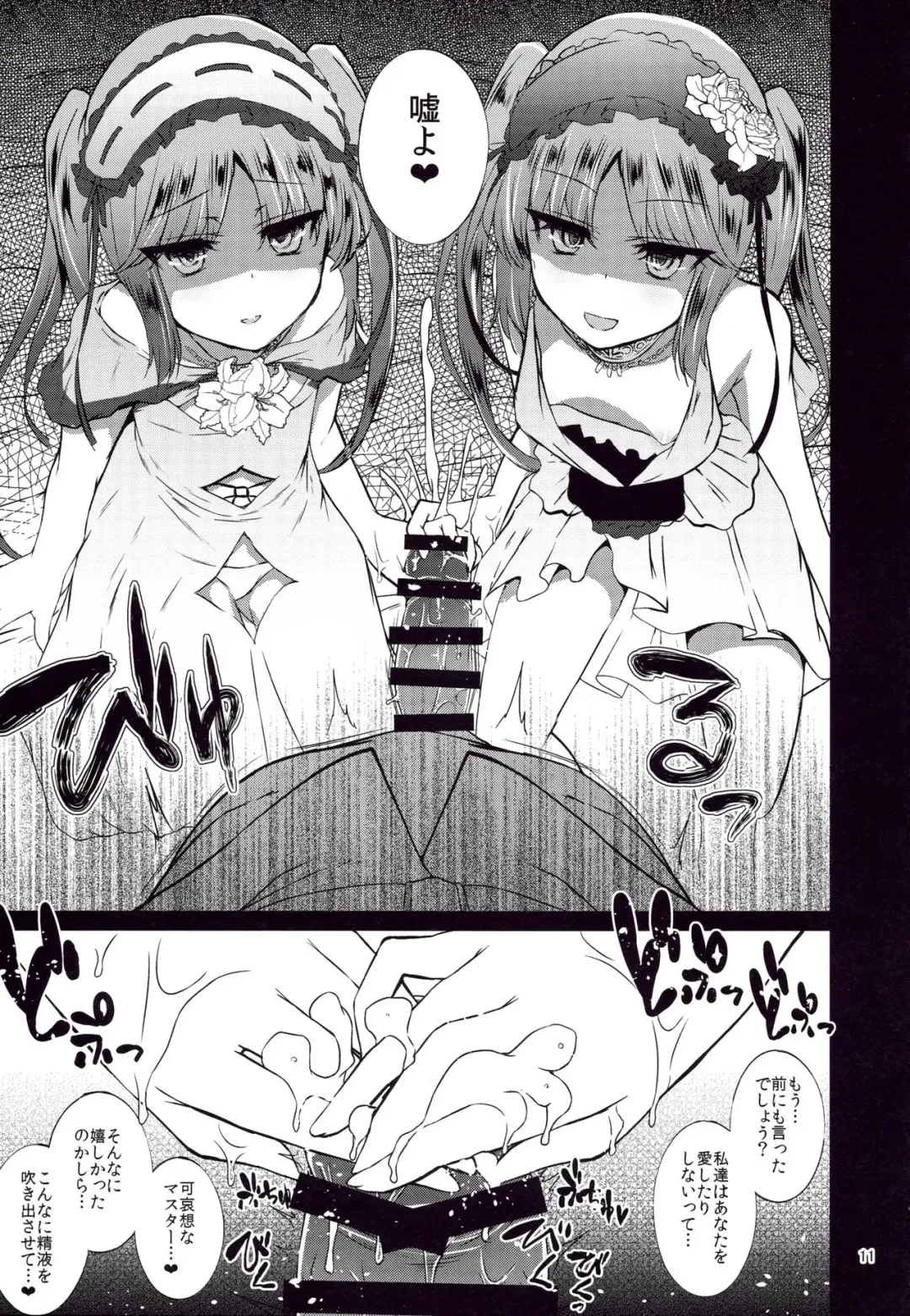 [Kamita] Megami no Itazura Fhentai - Page 10