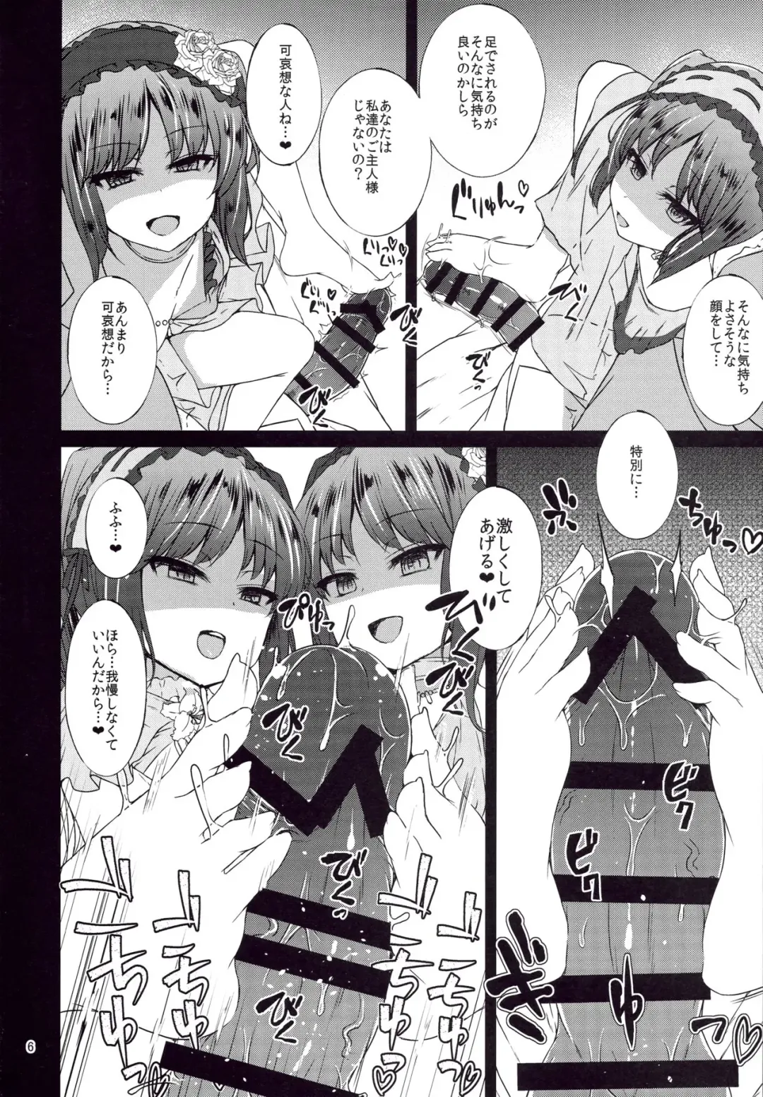 [Kamita] Megami no Itazura Fhentai - Page 5