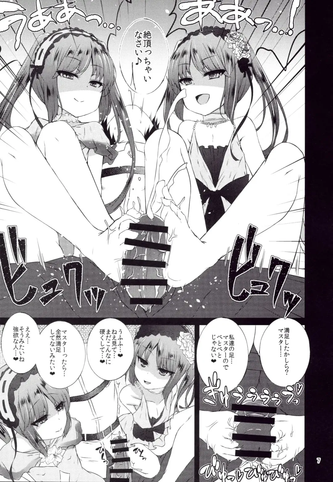 [Kamita] Megami no Itazura Fhentai - Page 6