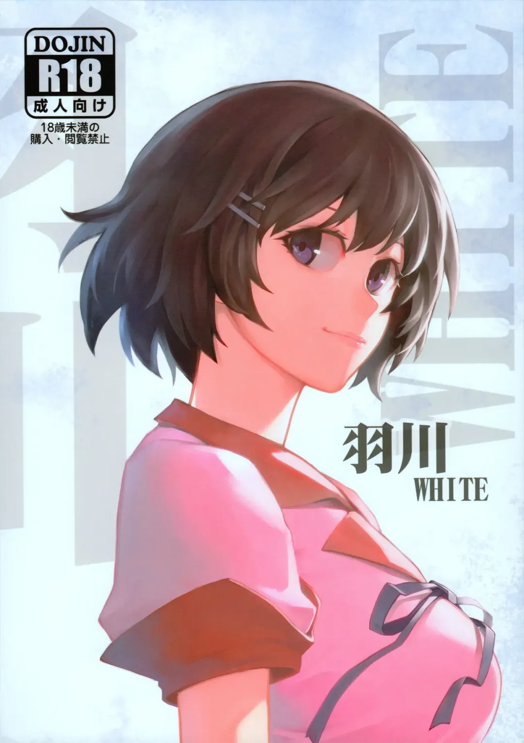 [Matsuka] Hanekawa WHITE Fhentai - Page 1