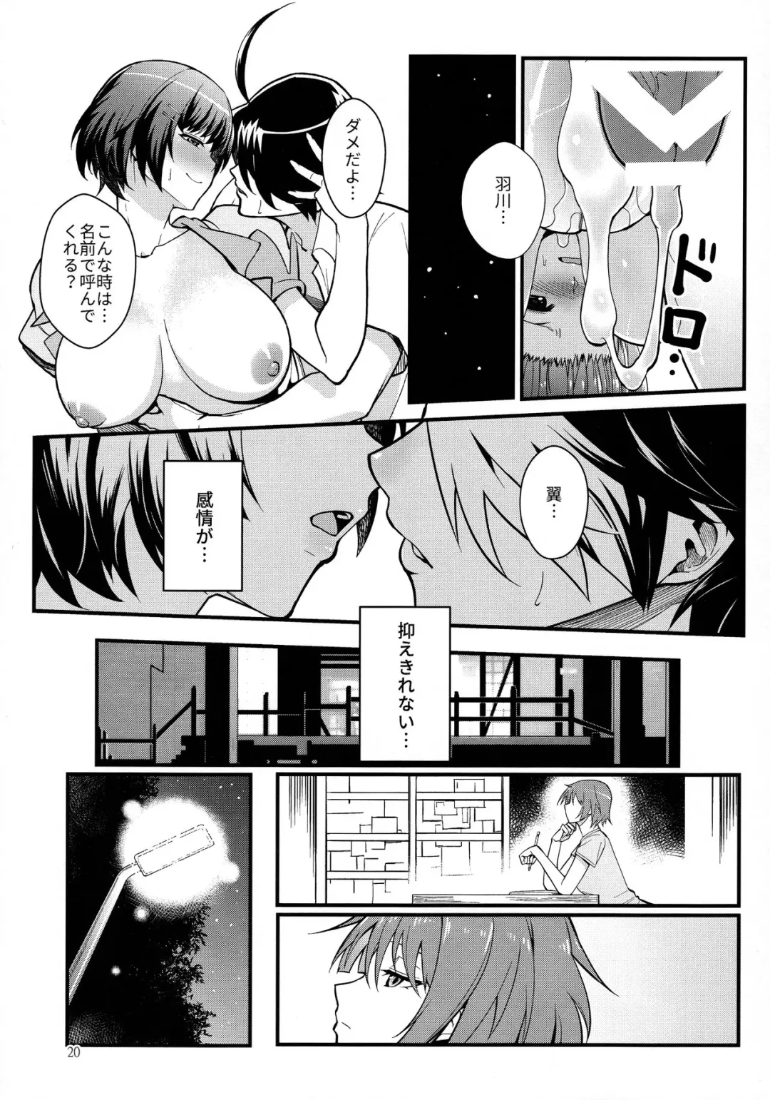 [Matsuka] Hanekawa WHITE Fhentai - Page 20
