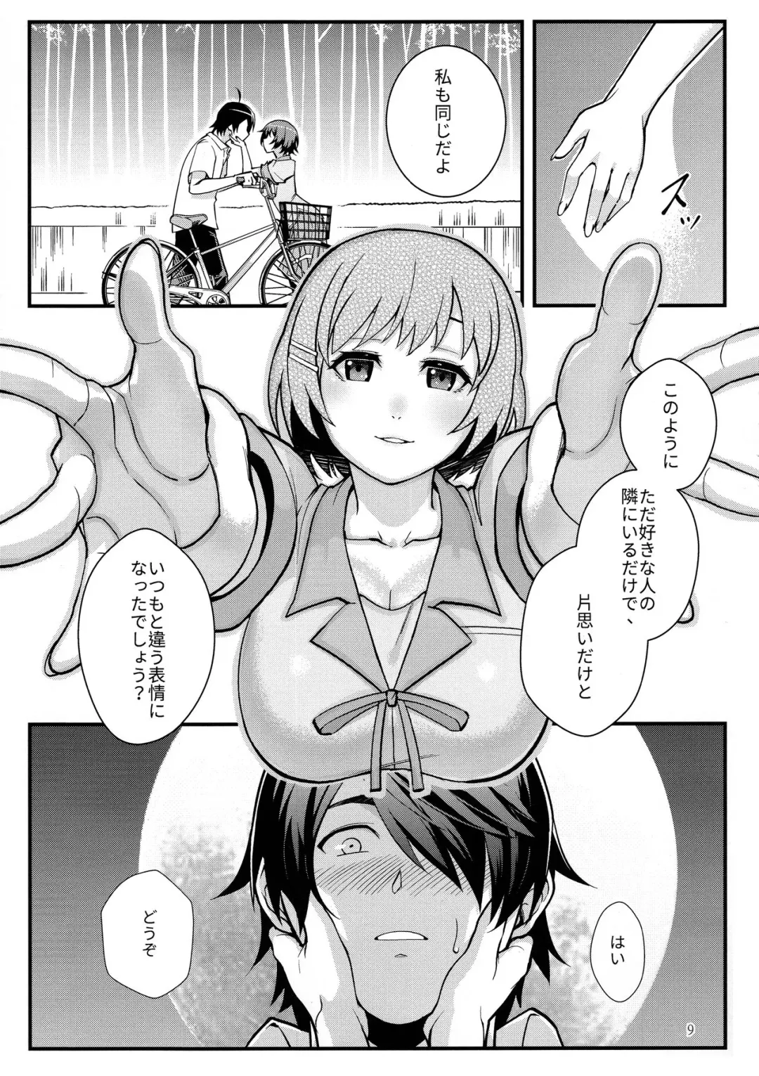 [Matsuka] Hanekawa WHITE Fhentai - Page 9