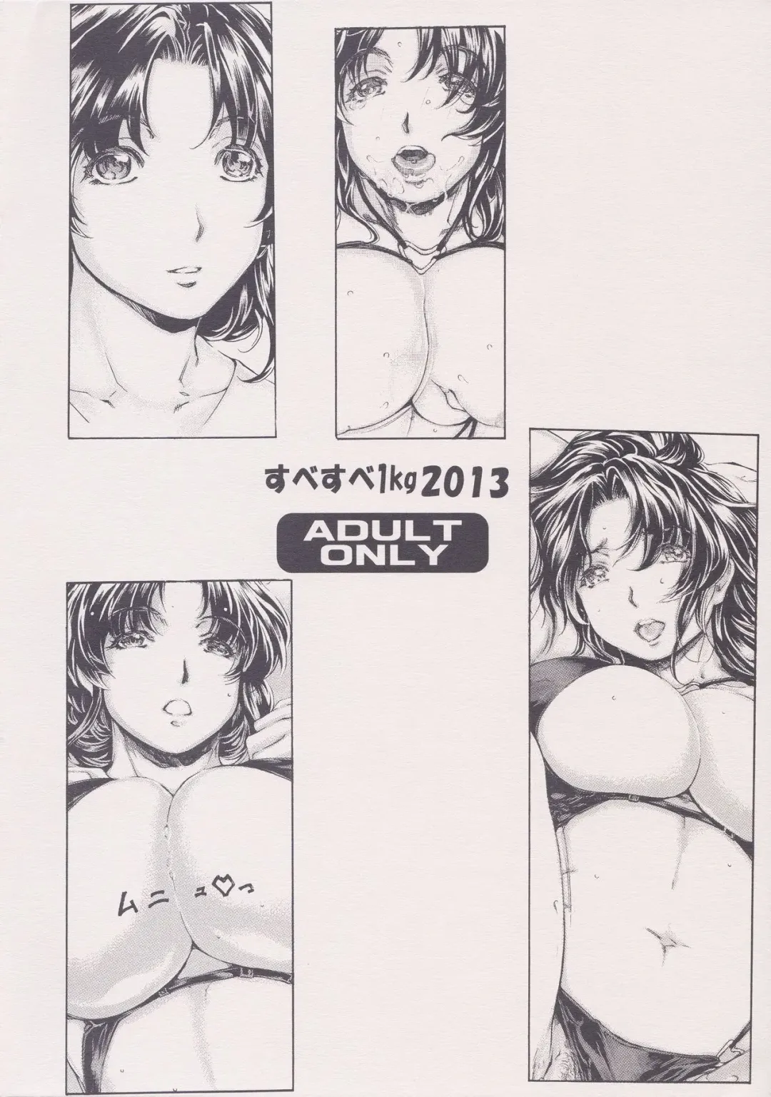 [Narita Kyousha] 9-Ji Kara 5-ji Made no Koibito Dai Roku. Roku wa - NINE to FIVE LOVER Fhentai - Page 25