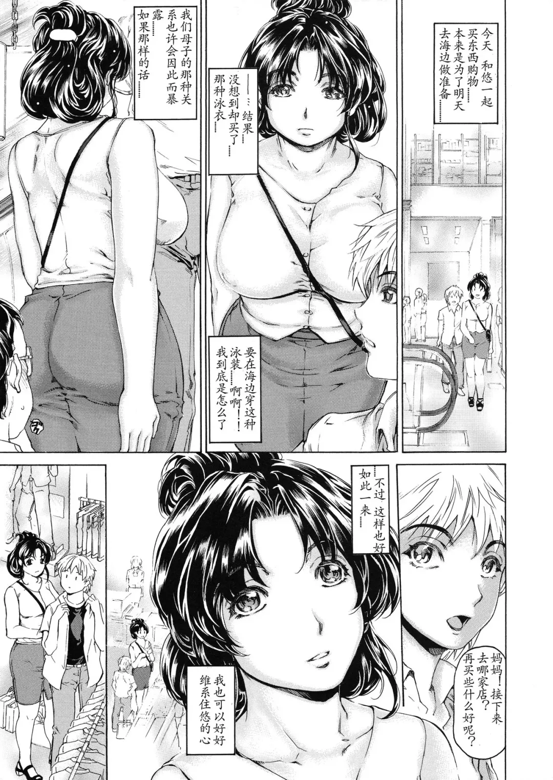 [Narita Kyousha] 9-Ji Kara 5-ji Made no Koibito Dai Roku. Roku wa - NINE to FIVE LOVER Fhentai - Page 6