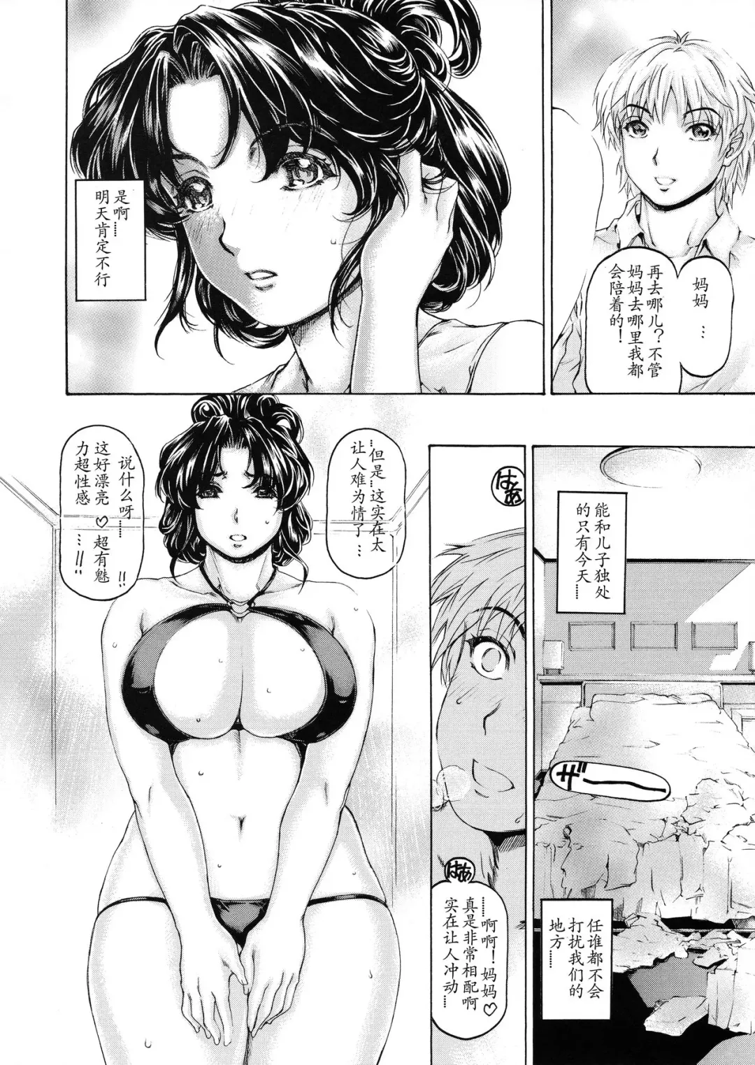 [Narita Kyousha] 9-Ji Kara 5-ji Made no Koibito Dai Roku. Roku wa - NINE to FIVE LOVER Fhentai - Page 7