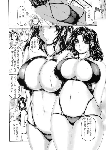 [Narita Kyousha] 9-Ji Kara 5-ji Made no Koibito Dai Roku. Roku wa - NINE to FIVE LOVER Fhentai - Page 5