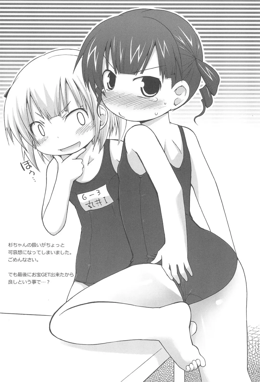 [Fujisaka Lyric] KakuMi Fhentai - Page 15