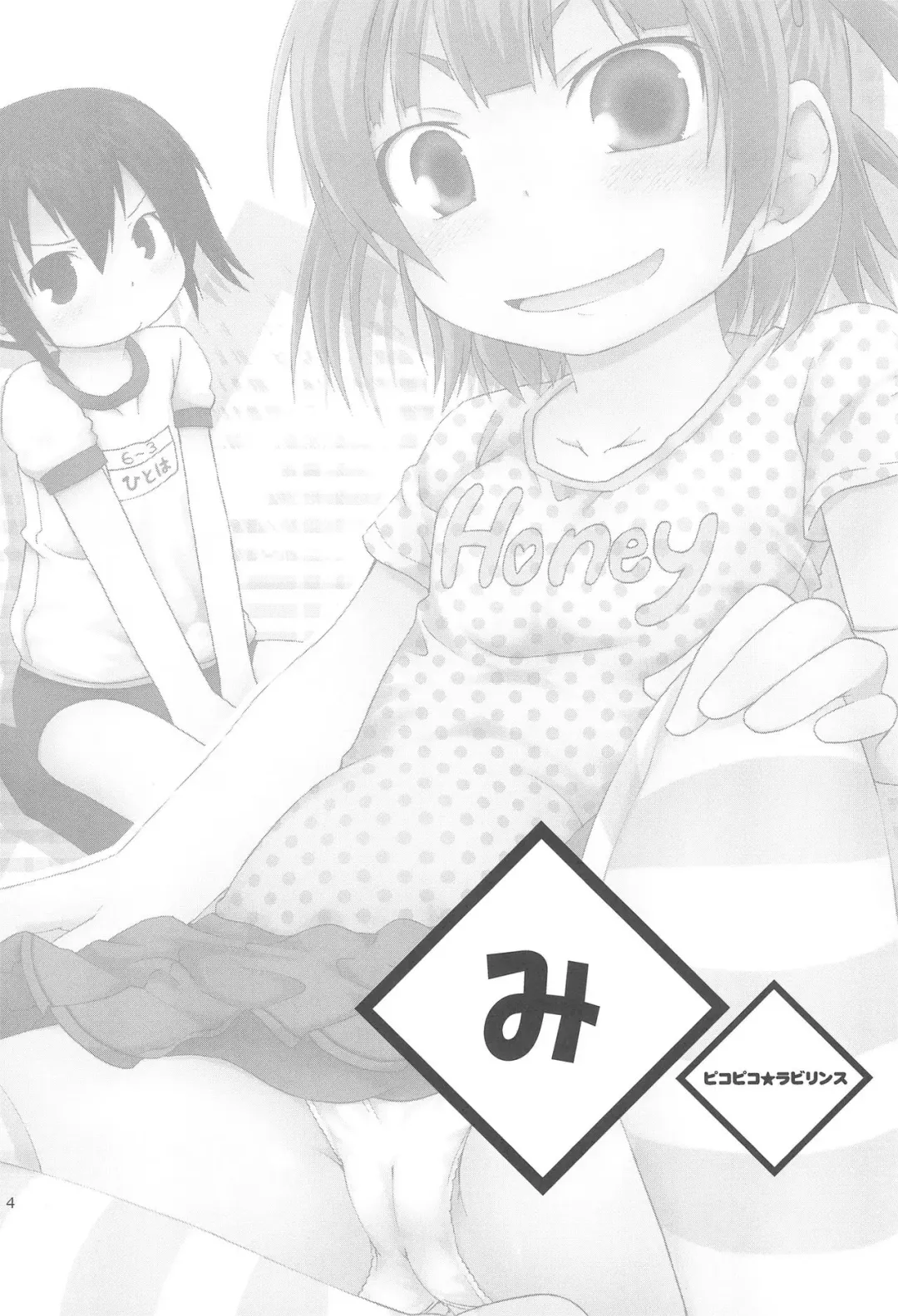 [Fujisaka Lyric] KakuMi Fhentai - Page 4