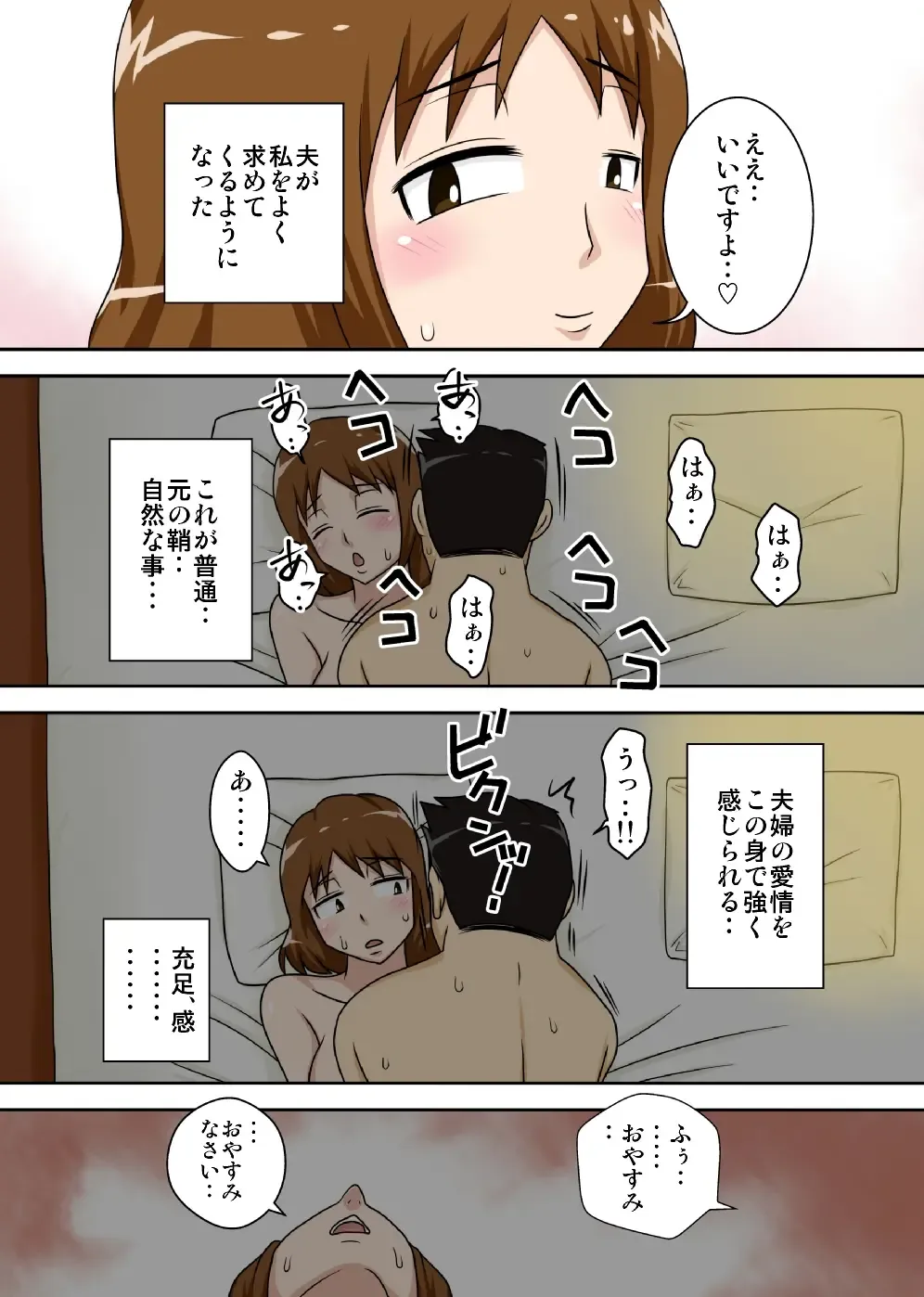 [Dt Hone] Toiu wake de Kaa-san to Kyou mo Bed no Uede, Hada o Awaseru Omo ni Hageshiku Fhentai - Page 26