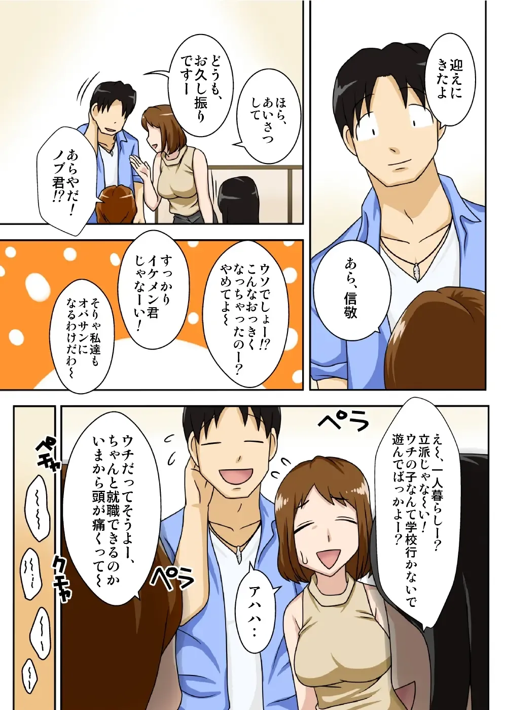 [Dt Hone] Toiu wake de Kaa-san to Kyou mo Bed no Uede, Hada o Awaseru Omo ni Hageshiku Fhentai - Page 3