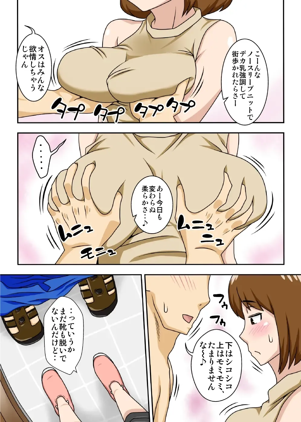 [Dt Hone] Toiu wake de Kaa-san to Kyou mo Bed no Uede, Hada o Awaseru Omo ni Hageshiku Fhentai - Page 9