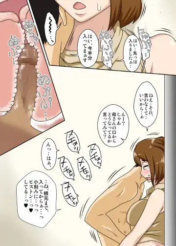 [Dt Hone] Toiu wake de Kaa-san to Kyou mo Bed no Uede, Hada o Awaseru Omo ni Hageshiku Fhentai - Page 12