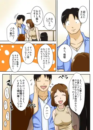 [Dt Hone] Toiu wake de Kaa-san to Kyou mo Bed no Uede, Hada o Awaseru Omo ni Hageshiku Fhentai - Page 3