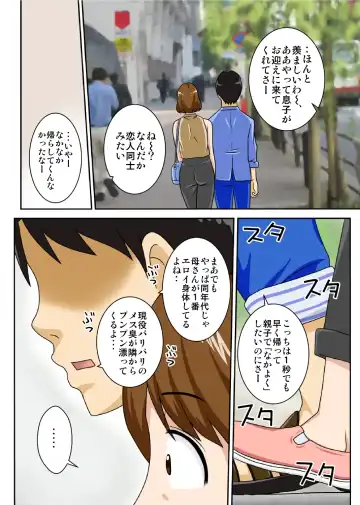 [Dt Hone] Toiu wake de Kaa-san to Kyou mo Bed no Uede, Hada o Awaseru Omo ni Hageshiku Fhentai - Page 4