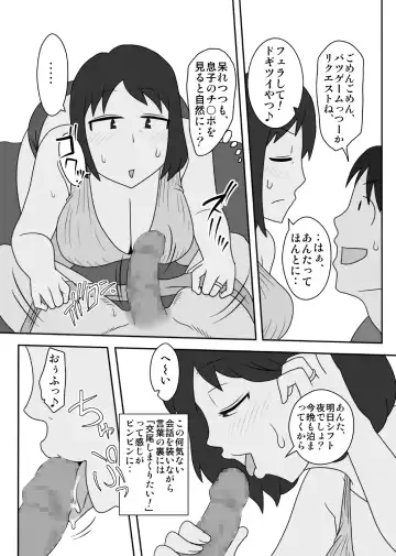 [Dt Hone] Toiu wake de Kaa-san to Kyou mo Bed no Uede, Hada o Awaseru Omo ni Hageshiku Fhentai - Page 50