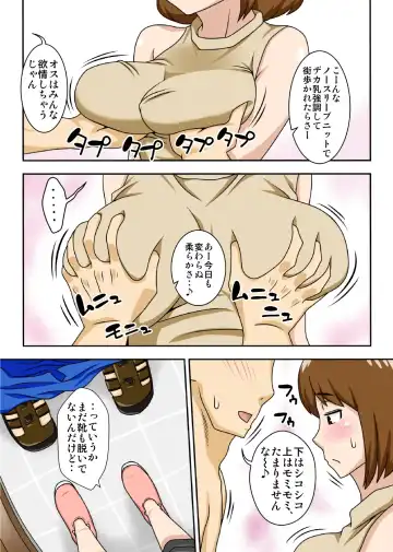 [Dt Hone] Toiu wake de Kaa-san to Kyou mo Bed no Uede, Hada o Awaseru Omo ni Hageshiku Fhentai - Page 9