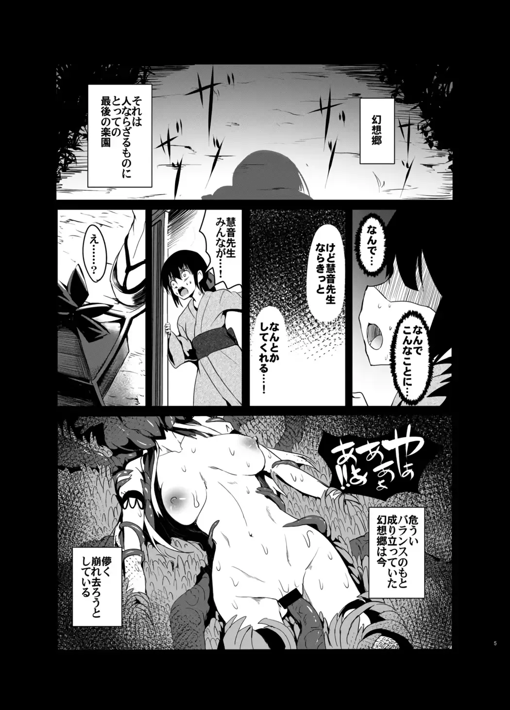 [Takashi] Gensou Kijuu Kuukan Go Fhentai - Page 3