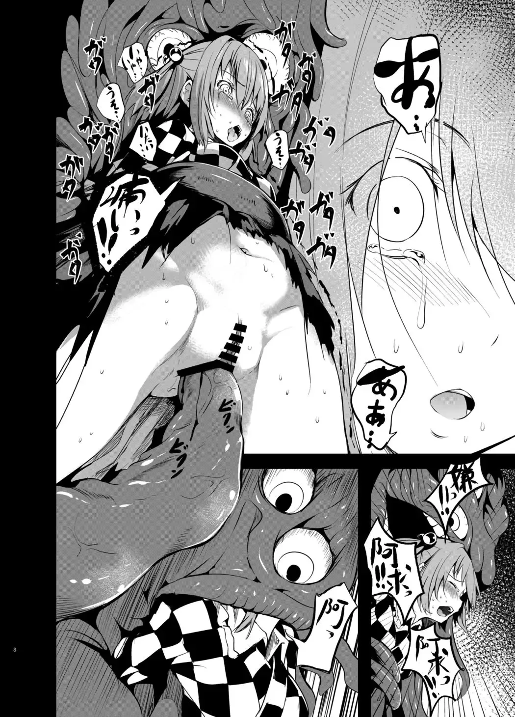 [Takashi] Gensou Kijuu Kuukan Go Fhentai - Page 6