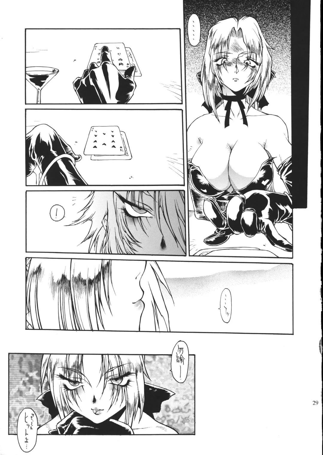 [B-mary] Kotou No Oni Fhentai - Page 30