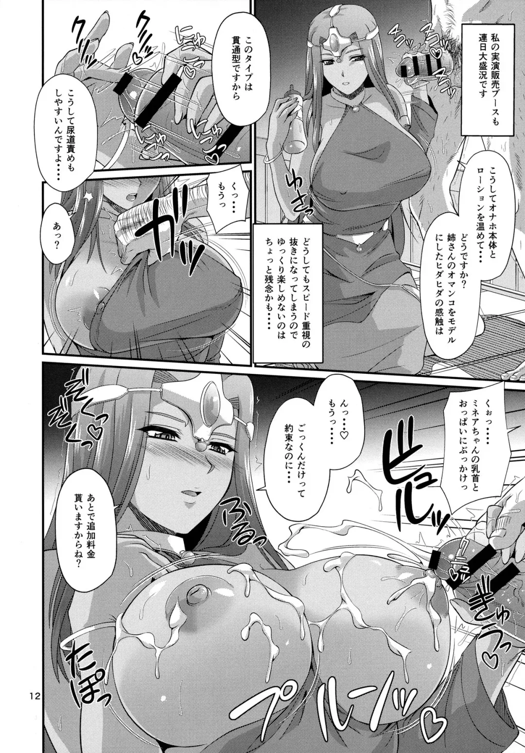 [Forester] Cletia-jou Ageha Ranbu Fhentai - Page 11