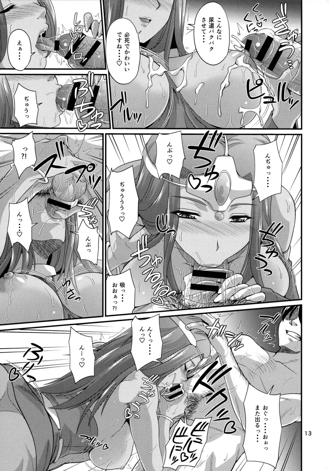 [Forester] Cletia-jou Ageha Ranbu Fhentai - Page 12