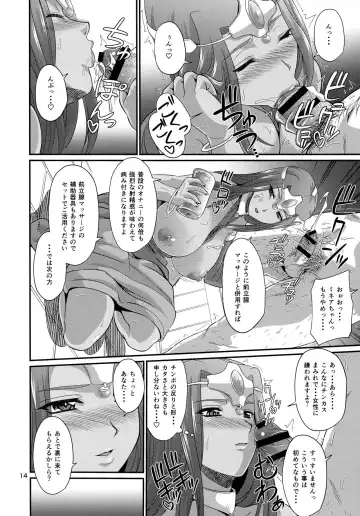 [Forester] Cletia-jou Ageha Ranbu Fhentai - Page 13