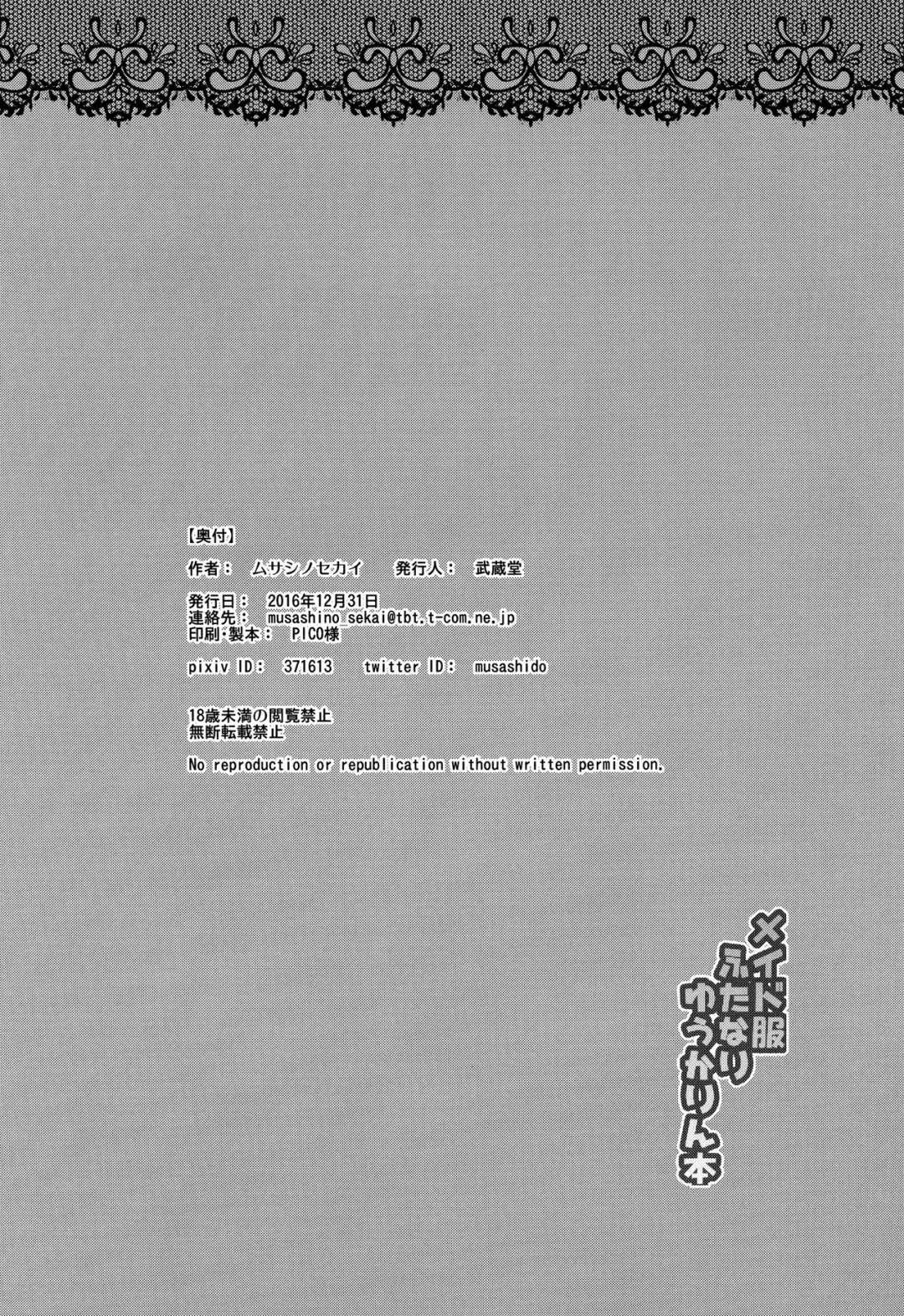 [Musashino Sekai] Maid Fuku Futanari Yuukarin Bon Fhentai - Page 21