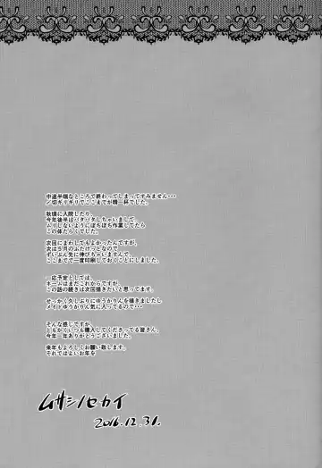 [Musashino Sekai] Maid Fuku Futanari Yuukarin Bon Fhentai - Page 20