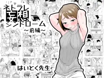 Read [Haitoku Sensei] Netorare Mousou Syndrome ~Zenpen~ - Fhentai