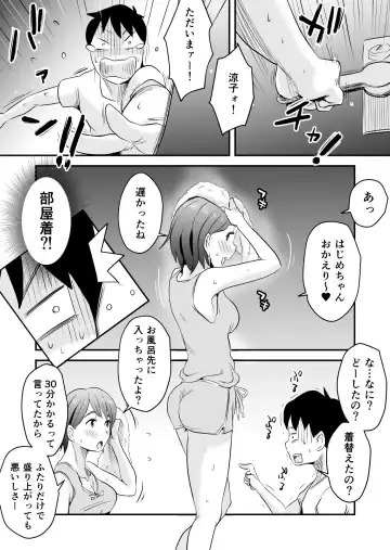 [Haitoku Sensei] Netorare Mousou Syndrome ~Zenpen~ Fhentai - Page 52