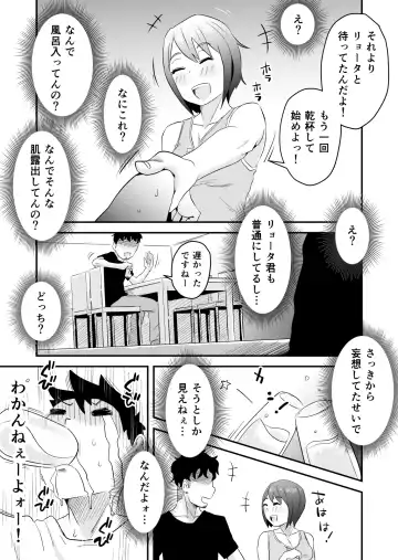 [Haitoku Sensei] Netorare Mousou Syndrome ~Zenpen~ Fhentai - Page 53