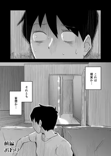 [Haitoku Sensei] Netorare Mousou Syndrome ~Zenpen~ Fhentai - Page 60