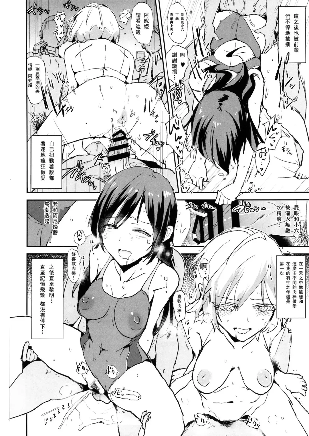 [Dokurosan] Nitta Minami no Saimin Dosukebe Ousama Game Fhentai - Page 22